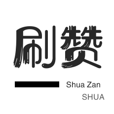 免费涨10000粉丝网站-抖音24小时业务平台超低价,代刷网站